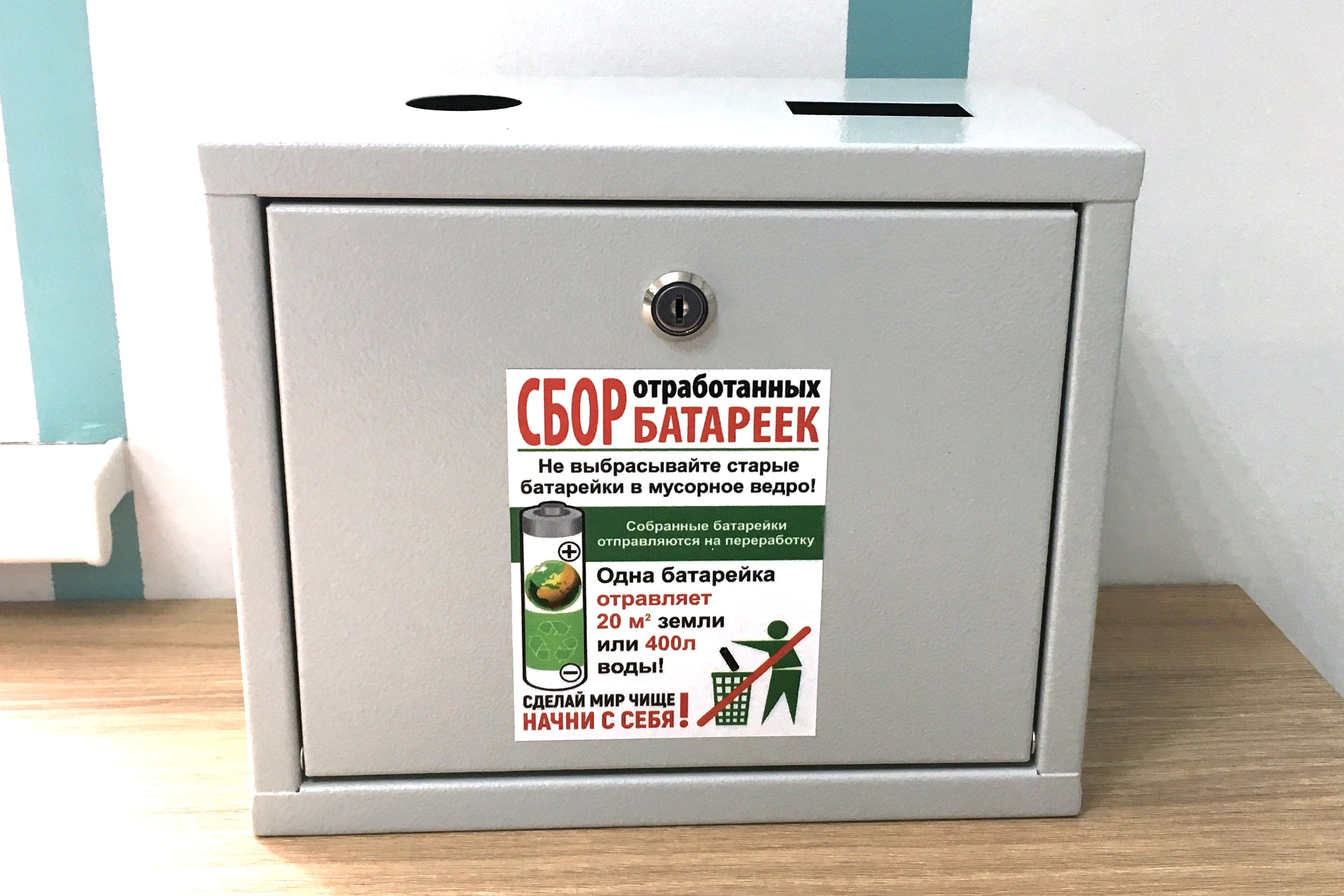 Collecting box for used batteries